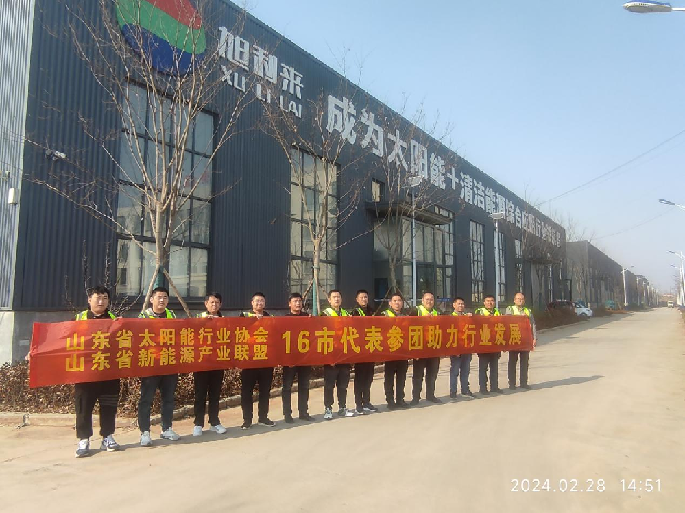喜訊！旭利來山東陽光“16+128”計劃暨五星售后服務授權戰略合作正式啟動